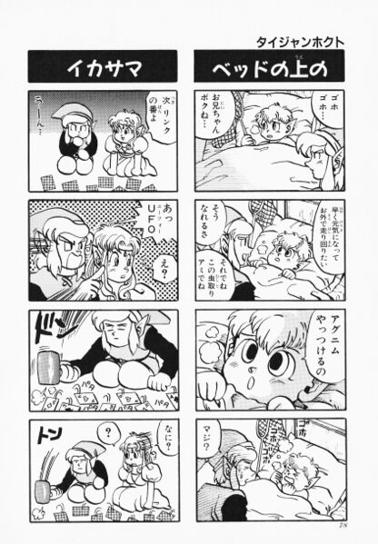 File:Zelda manga 4koma3 080.jpg