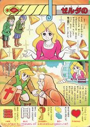 The-Legend-of-Zelda-Picture-Book-02.jpg