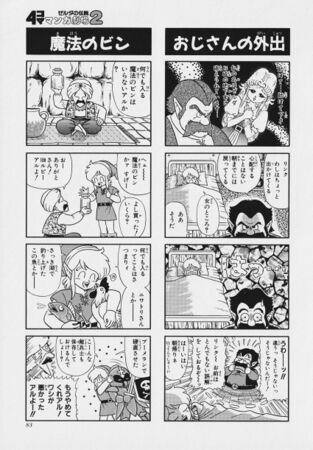 Zelda manga 4koma2 085.jpg
