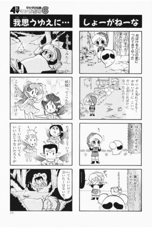 Zelda manga 4koma6 077.jpg