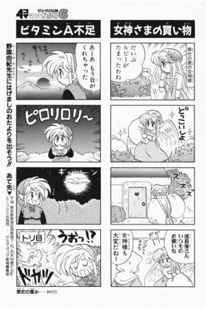 Zelda manga 4koma6 097.jpg