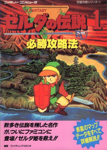 Legend-of-Zelda-Futabasha-1994.jpg