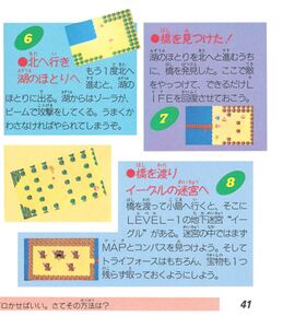 The-Legend-of-Zelda-Famicom-Disk-System-Manual-41.jpg
