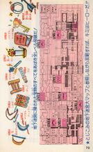 Futabasha-1986-073.jpg