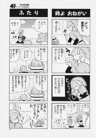 Zelda manga 4koma1 037.jpg