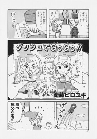Zelda manga 4koma1 086.jpg