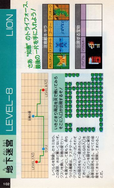 File:Futabasha-1986-102.jpg