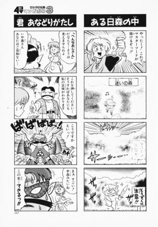 Zelda manga 4koma3 119.jpg