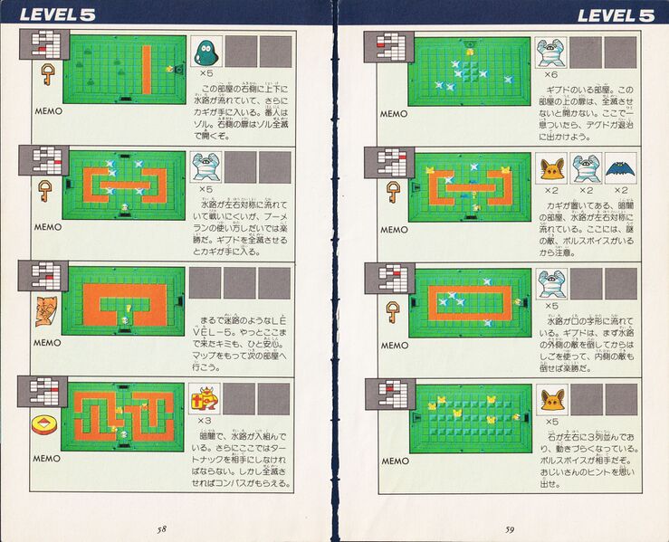 File:Zelda guide 01 loz jp million 031.jpg