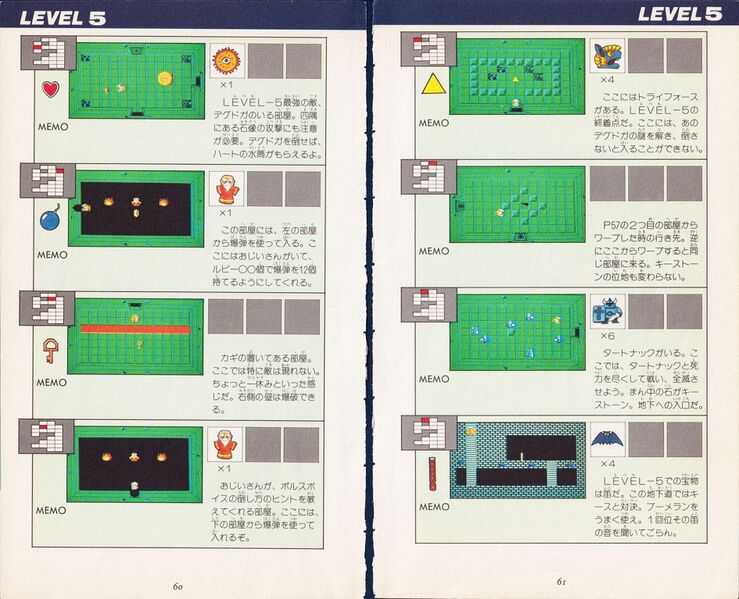 File:Zelda guide 01 loz jp million 032.jpg