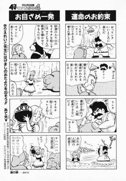 File:Zelda manga 4koma4 033.jpg