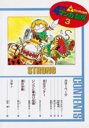 Zelda manga 4koma3 004.jpg
