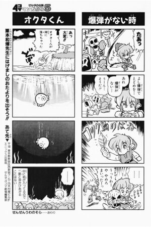 Zelda manga 4koma5 087.jpg