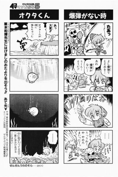 File:Zelda manga 4koma5 087.jpg