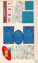 Futabasha-1986-075.jpg
