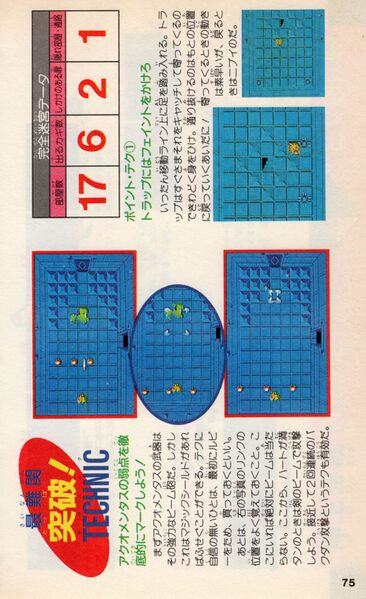 File:Futabasha-1986-075.jpg
