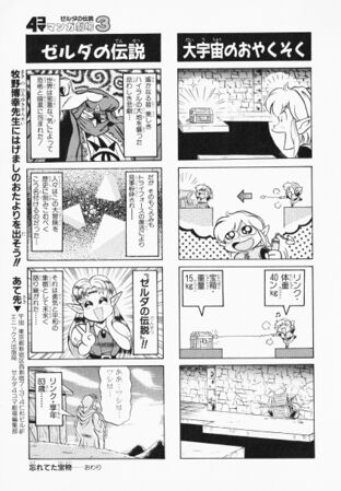 Zelda manga 4koma3 121.jpg