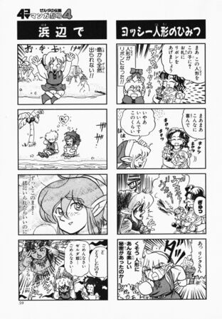 Zelda manga 4koma4 061.jpg