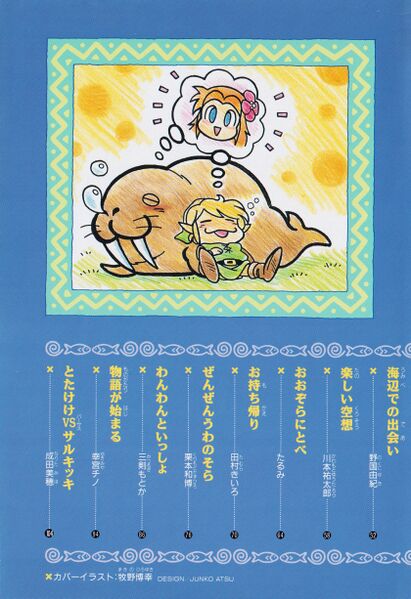 File:Zelda manga 4koma5 005.jpg