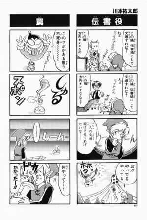 Zelda manga 4koma5 062.jpg