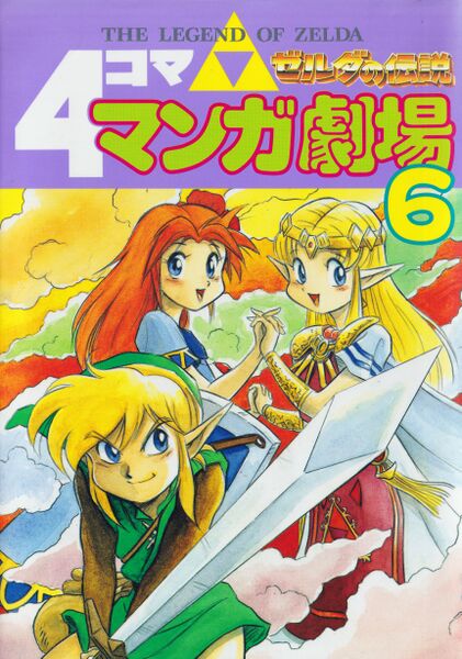 File:Zelda manga 4koma6 001.jpg