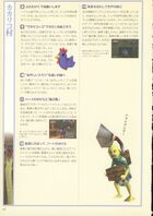 Ocarina-of-Time-Shogakukan-042.jpg