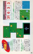 Futabasha-1986-099.jpg