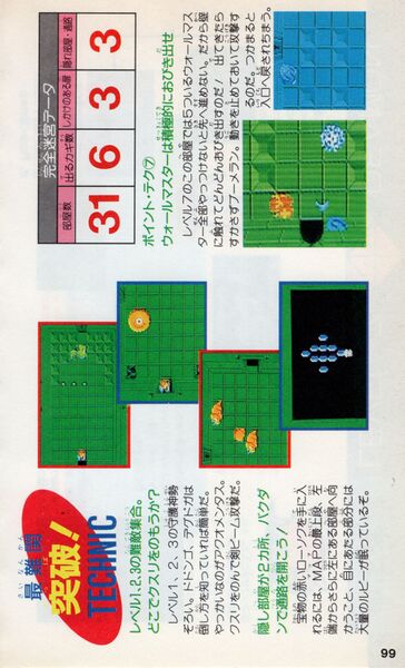 File:Futabasha-1986-099.jpg