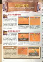 Ocarina-of-Time-Kodansha-114.jpg