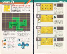 Zelda guide 01 loz jp million 023.jpg