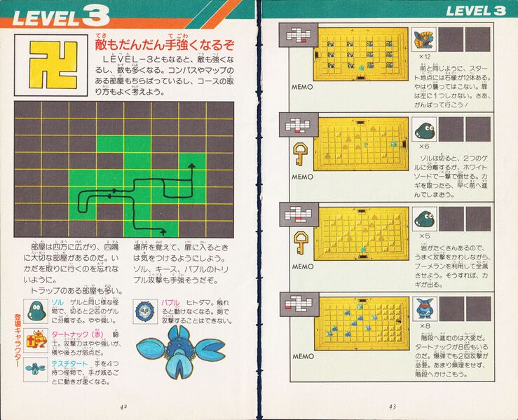 File:Zelda guide 01 loz jp million 023.jpg