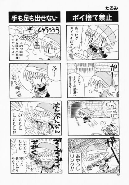 File:Zelda manga 4koma4 084.jpg
