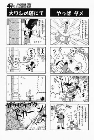 Zelda manga 4koma5 101.jpg