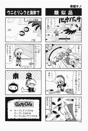 Zelda manga 4koma6 074.jpg