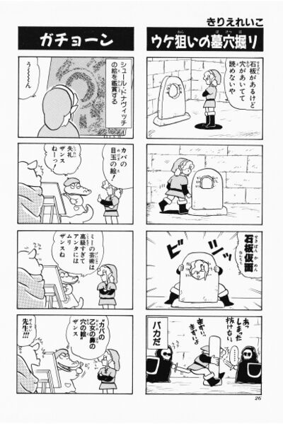 File:Zelda manga 4koma5 028.jpg