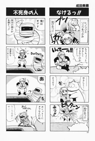 Zelda manga 4koma6 034.jpg