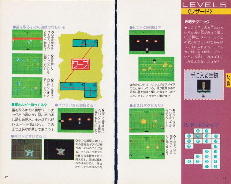 File:Zelda guide 01 loz jp futami v3 022.jpg