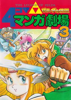 Zelda manga 4koma3 001.jpg