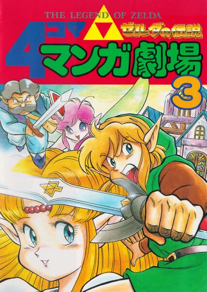 File:Zelda manga 4koma3 001.jpg