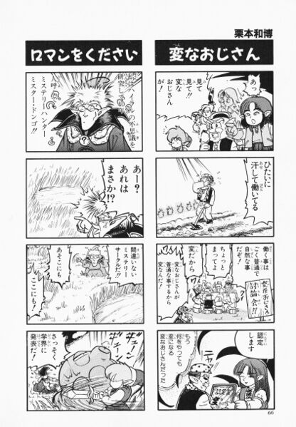 File:Zelda manga 4koma3 068.jpg