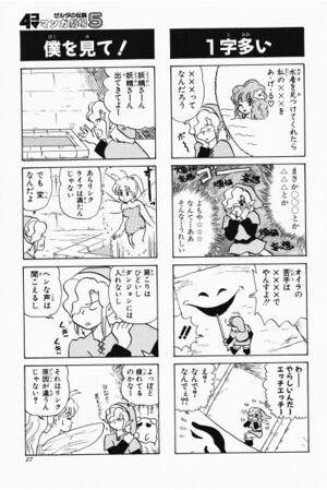 Zelda manga 4koma5 029.jpg