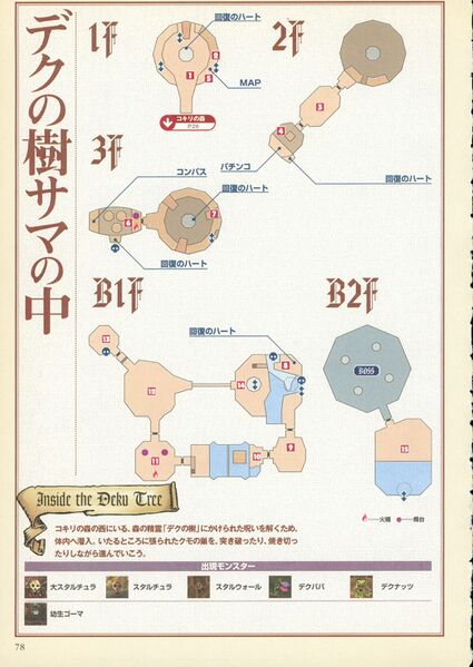 File:Ocarina-of-Time-Shogakukan-078.jpg