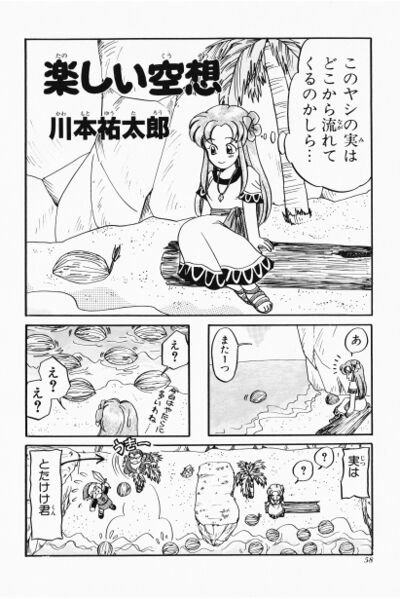 File:Zelda manga 4koma5 060.jpg