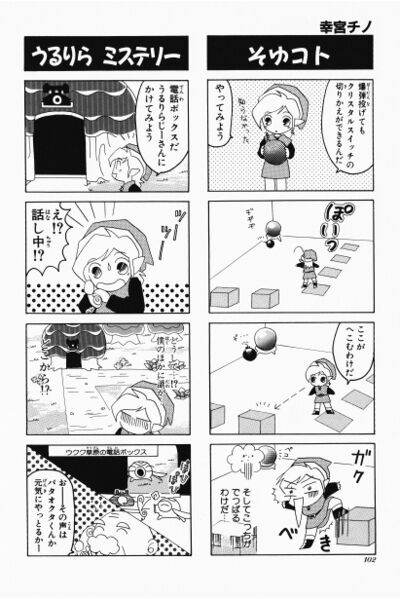 File:Zelda manga 4koma5 104.jpg
