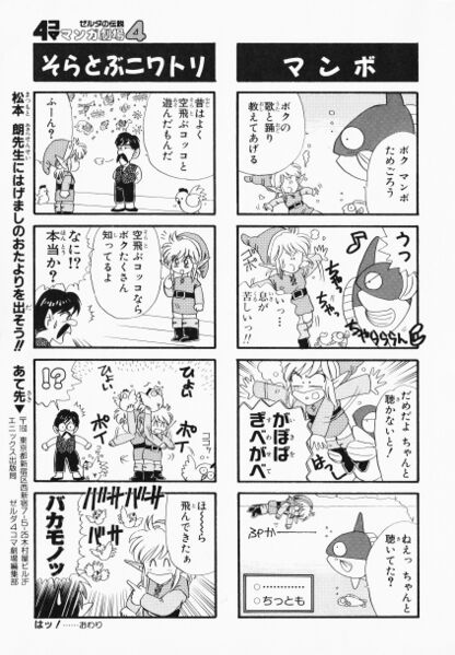 File:Zelda manga 4koma4 079.jpg