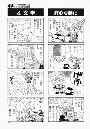 Zelda manga 4koma4 081.jpg