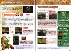 Ocarina-of-Time-Japan-Instruction-Manual-Page-10-11.jpg