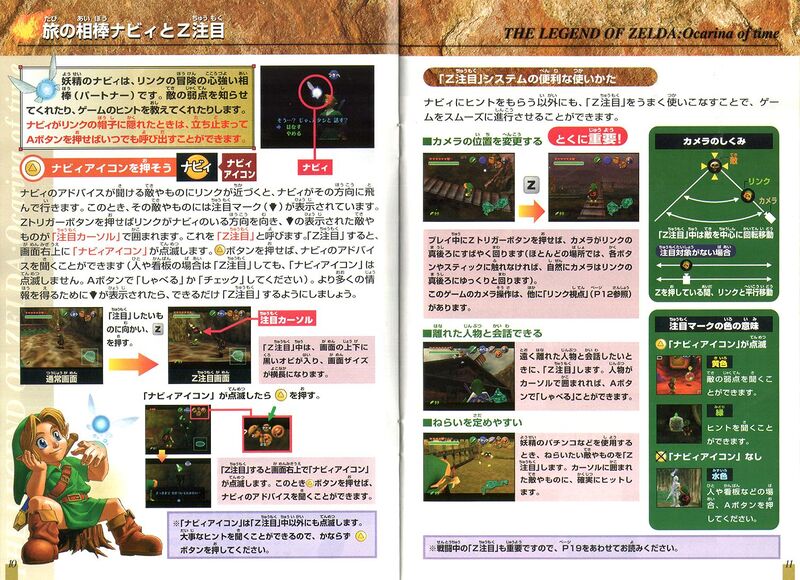 File:Ocarina-of-Time-Japan-Instruction-Manual-Page-10-11.jpg