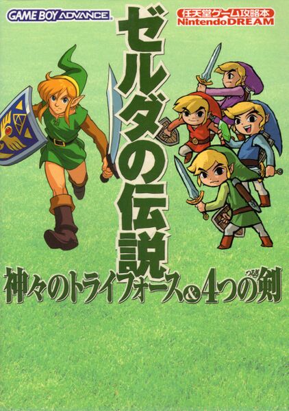 File:A-Link-to-the-Past-Four-Swords-Nintendo-Dream.jpg