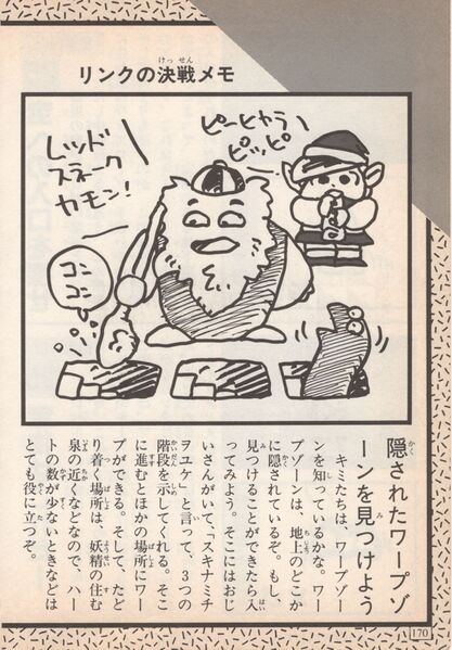 File:Keibunsha-1994-170.jpg